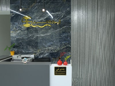 ژیوان زندگی نو