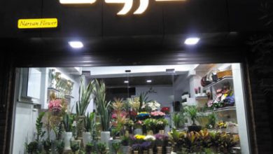 گل فروشی نارون