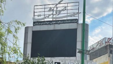 آژانس مسافرتی صوفی گشت
