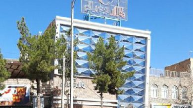 تالار وصال