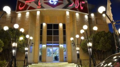 تالار پذیرایی یاس