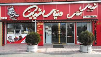 شیرینی دنیای شیرین