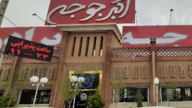 رستوران اکبر جوجه