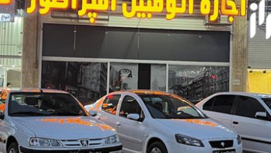 اجاره اتومبیل امپراطور