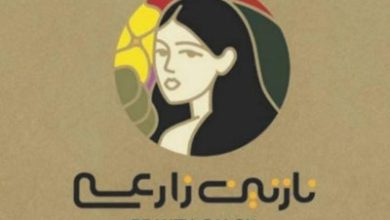 سالن زیبایی نازنین زارعی