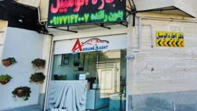 آرمان گشت