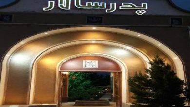 باغ رستوران سنتی پدر سالار