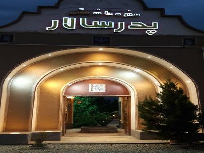 باغ رستوران سنتی پدر سالار
