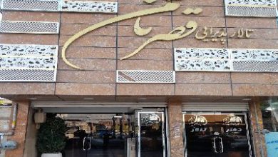 تالار پذیرایی قصر ثامن
