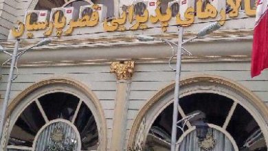 تالار پذیرایی پارسیان
