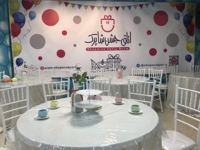 سالن تولد شاپرک