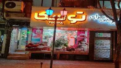 قنادی توسکا