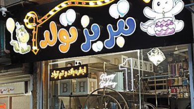 کرایه و اجاره باند تم تولد