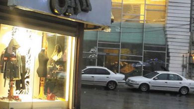 بوتیک ناژین