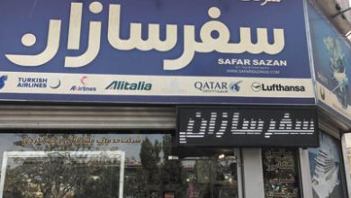 آژانس مسافرتی سفرسازان