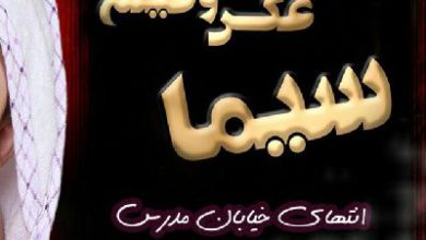 آتلیه عکاسی سیما
