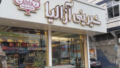 شیرینی آزالیا