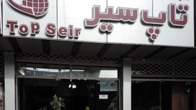 دفترخدمات مسافرت هوائی وجهانگردی
