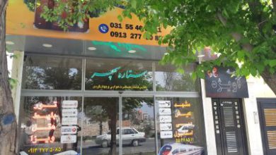 آژانس هواپیمایی ستاره سپهر 01
