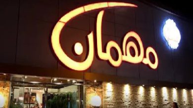 خانه کباب مهمان