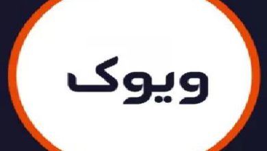 سالن آرایشی ویوک