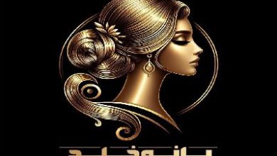 سالن زیبایی بانو خلج خوشنام
