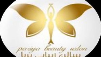 سالن زیبایی پریا