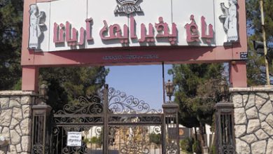 باغ تالار تشریفات آریانا