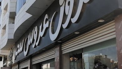 مزون عروس سحر