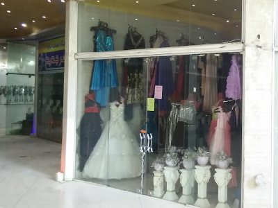 بوتیک کیمیا