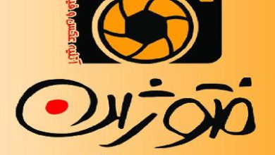آتلیه عکاسی فتوژین