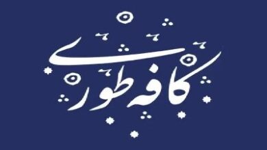 کافه طوری